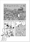 【跡地】ピカレスクの漫画