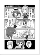 艦これ　幼女提督とおそろい