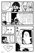 そんなこというなよ！