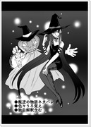 【ネタバレ】叛逆のほむほむまんが【ハロウィン風味】