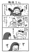 叛逆さん（ネタバレ有り）