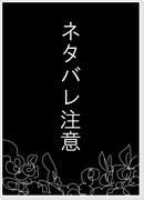 深海魚の裁判