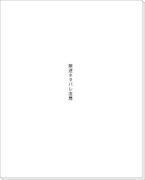 【ほむまど】玉座にて【叛逆ネタバレ】