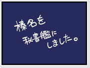 榛名を秘書艦にしました。