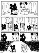 ひどい話