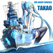 重巡洋艦タカオ