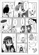 魔法少女のお茶会