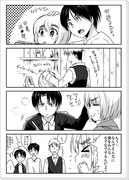 アルミンをなでなでする漫画