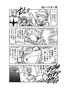 蛇崩ちゃん可愛いよ漫画！