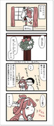 クリスマスだから金剛さんとイチャつきたい漫画