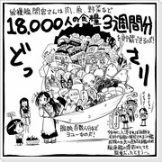 【艦これ】史実で艦これ10【漫画5枚+イラスト2枚】