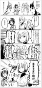 アルペジオコラボ漫画まとめ