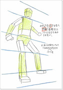 急にうまくなるかもしれない絵の描き方考え方