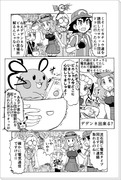 ポケアニXY第11話パロ漫画