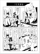 暁ちゃんもふもふマンガ