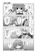 霖之助とミスティアで漫画