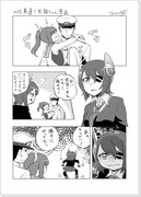 not素直！天龍ちゃん漫画