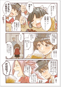 艦これ漫画「明日笑うために哀しみを謳おう」