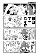 ドキプリ漫画　第16話