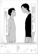 これは傲慢さだろうか？【みど誕マンガ】