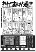 おれのまんが道（仮）１１～１５