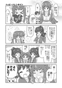 ハピプリ漫画　第5話