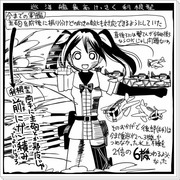 【艦これ】史実で艦これ14【漫画2枚+イラスト3枚】