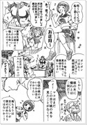 苛マコちゃん漫画5（桃の節句に梅を見る）