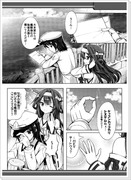 【艦これ４コマ】　新婚空母ヲ級ちゃん　その１