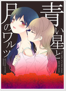 【僕ラブ新刊】ことうみ本サンプル