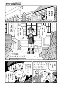 艦これの日常漫画46