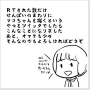 先輩のまわりにたくさんのマコちゃんがいるだけ