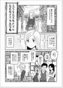 (短編漫画)「美しきロザリア」(16P)