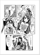 艦これ漫画８