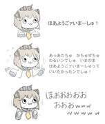 ゆきかぜちゃん