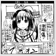 【艦これ】史実で艦これ21【漫画4枚+イラスト2枚】