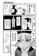 艦これの日常漫画52