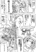 苛マコちゃん漫画6（ホワイトデー捏造・中編）