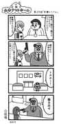 漫画　山本アットホーム　「求職とうさん」