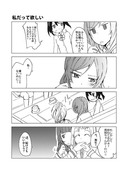 ラブライブ！３話にこまき漫画