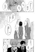 「委員会のあの子」