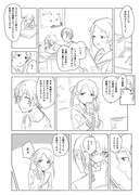 艦これ_飲み会漫画+α