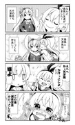 艦これ　天津風漫画