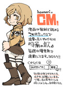 寸劇の巨人のCM