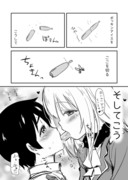 ポッキンアイスの食べ方