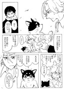 キス・アンド・カース 【7】