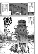 鬱とエロスと委員長その1（コピー誌版）