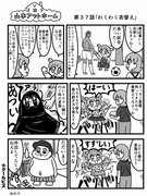 漫画　山本アットホーム　「わくわく衣替え」