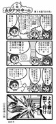 漫画　山本アットホーム　「父の日」