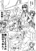 苛マコちゃん漫画7（校務のお手伝い・２）